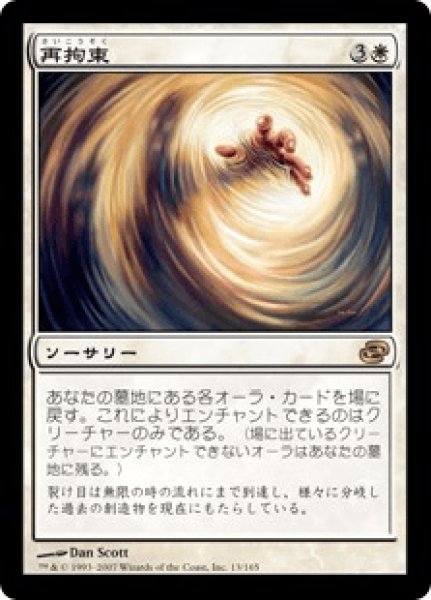 画像1: Retether/再拘束 (1)