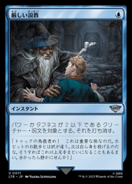 画像1: 《Foil》Stern Scolding/厳しい説教《071》 (1)