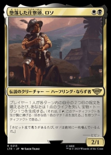 画像1: 《Foil》Lotho,Corrupt Shirriff/堕落した庄察頭、ロソ《213》 (1)