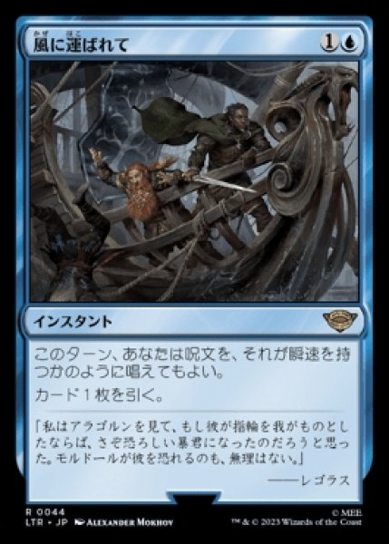 画像1: 《Foil》Borne Upon a Wind/風に運ばれて《044》 (1)