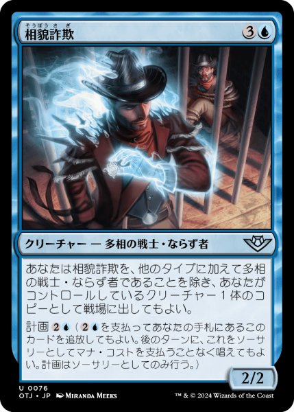画像1: Visage Bandit/相貌詐欺《076》 (1)