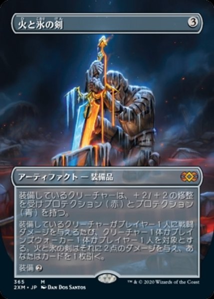 画像1: 《ボーダーレス版》《Box Topper》Sword of Fire and Ice/火と氷の剣《365》 (1)