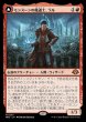 画像1: 《Foil》Ral,Monsoon Mage/モンスーンの魔道士、ラル《247》 (1)