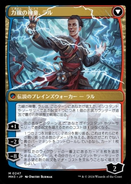 画像2: 《Foil》Ral,Monsoon Mage/モンスーンの魔道士、ラル《247》 (2)