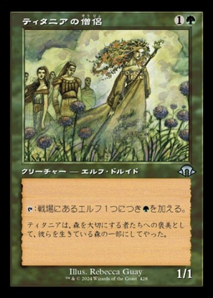 画像1: 《Foil》《旧枠》Priest of Titania/ティタニアの僧侶《428》 (1)