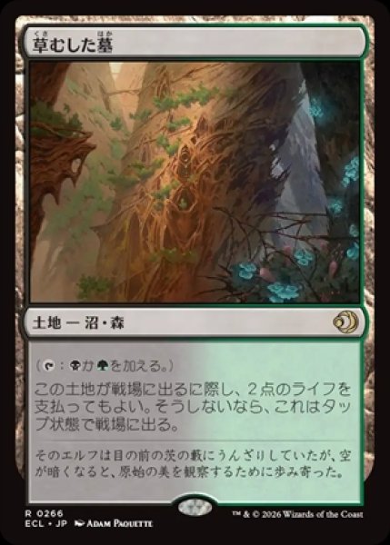 画像1: Overgrown Tomb/草むした墓《266》 (1)