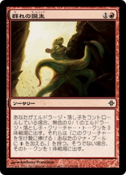 画像1: Brood Birthing/群れの誕生 (1)