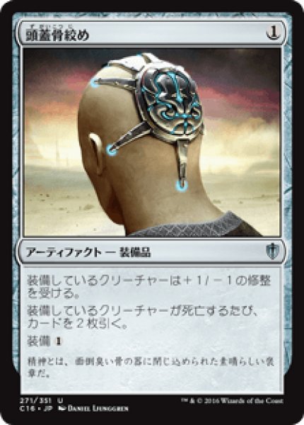 画像1: Skullclamp/頭蓋骨絞め (1)