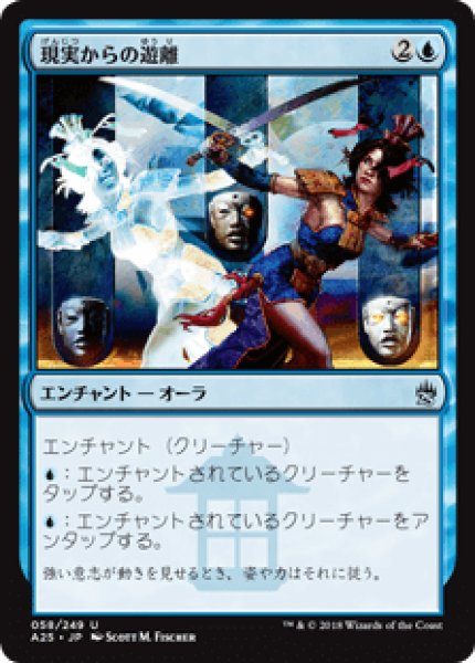 画像1: 《Foil》Freed from the Real/現実からの遊離 (1)