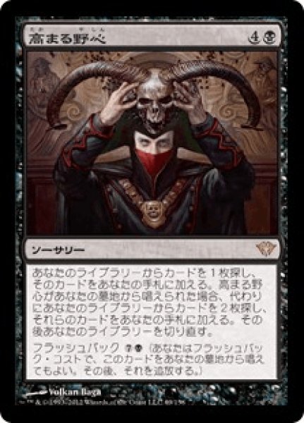 画像1: Increasing Ambition/高まる野心 (1)