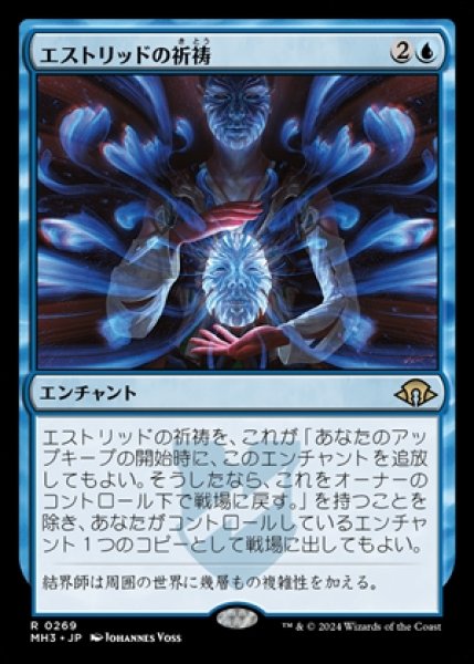 画像1: 《Foil》Estrid's Invocation/エストリッドの祈祷《269》 (1)
