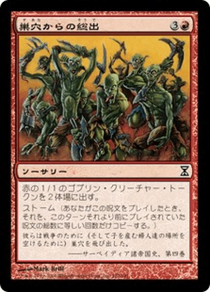 画像1: Empty the Warrens/巣穴からの総出 (1)
