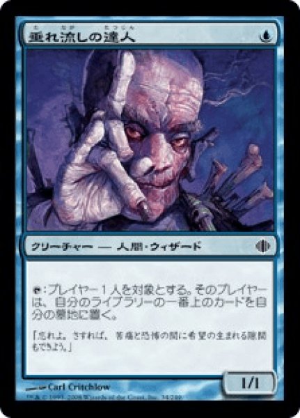画像1: Cathartic Adept/垂れ流しの達人 (1)