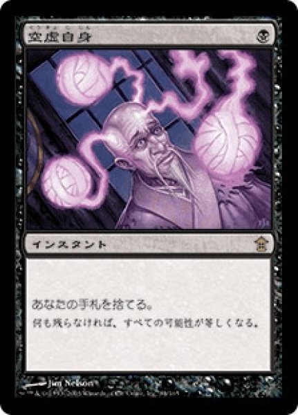 画像1: One with Nothing/空虚自身 (1)