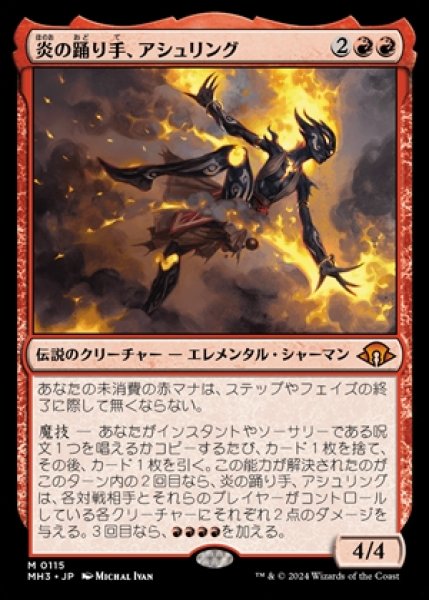 画像1: 《Foil》Ashling,Flame Dancer/炎の踊り手、アシュリング《115》 (1)