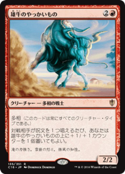 画像1: Taurean Mauler/雄牛のやっかいもの (1)