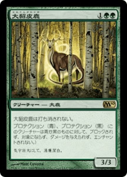 画像1: 《Foil》Great Sable Stag/大貂皮鹿 (1)