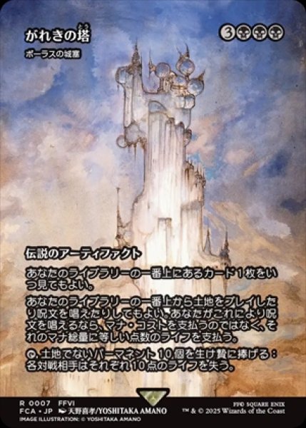 画像1: 《Foil》《ショーケース版》Bolas's Citadel/ボーラスの城塞《007》 (1)