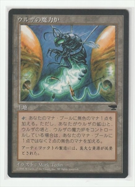 画像1: Urza's Power Plant/ウルザの魔力炉(B) (1)