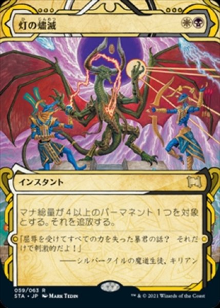 画像1: Despark/灯の燼滅 (1)
