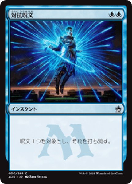 画像1: 《Foil》Counterspell/対抗呪文 (1)