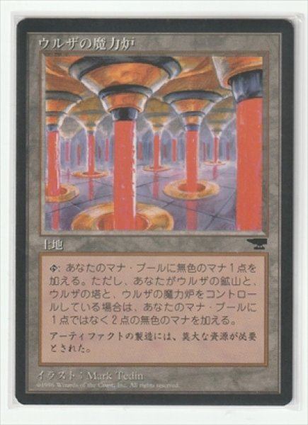 画像1: Urza's Power Plant/ウルザの魔力炉(A) (1)