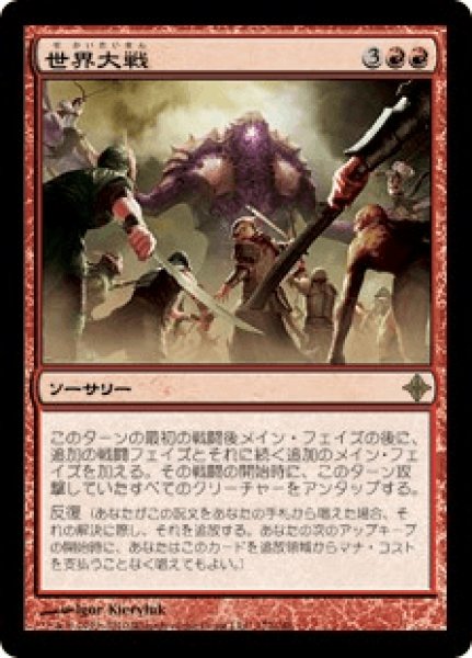 画像1: 《Foil》World at War/世界大戦 (1)