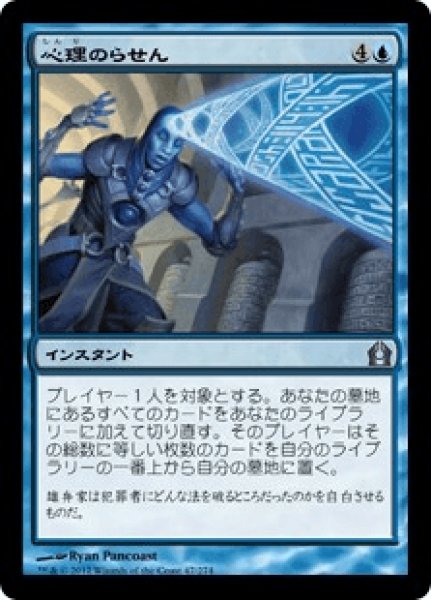 画像1: 《Foil》Psychic Spiral/心理のらせん (1)