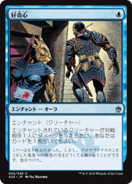 画像1: 《Foil》Curiosity/好奇心 (1)