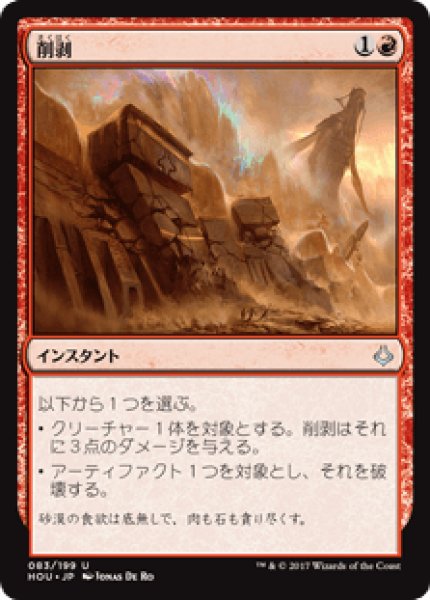画像1: Abrade/削剥 (1)