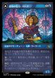 画像1: 《ショーケース版》Rona,Herald of Invasion/侵攻の伝令、ローナ《295》 (1)