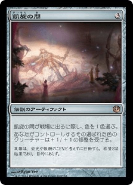 画像1: Hall of Triumph/凱旋の間 (1)