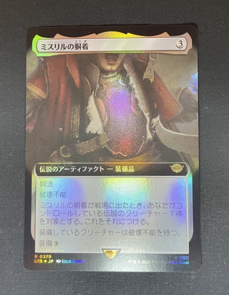 画像1: 《実物写真掲載商品》《Foil》《拡張アート版》Mithril Coat/ミスリルの胴着《379》《状態:SP》 #1163 (1)