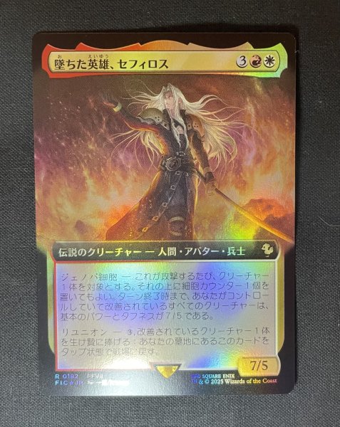 画像1: 《実物写真掲載商品》《Foil》《拡張アート版》Sephiroth,Fallen Hero/墜ちた英雄、セフィロス《182》《状態:NM》 #1162 (1)