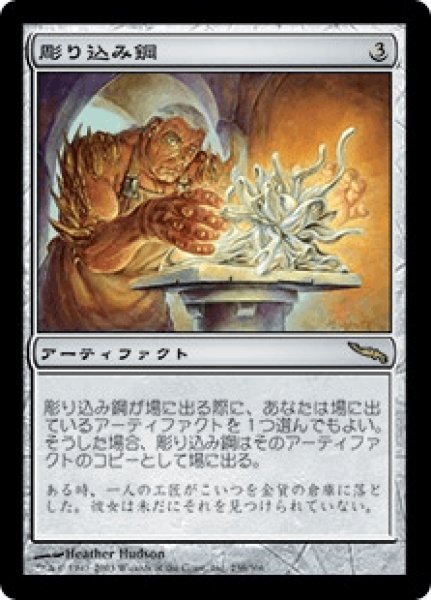 画像1: Sculpting Steel/彫り込み鋼 (1)