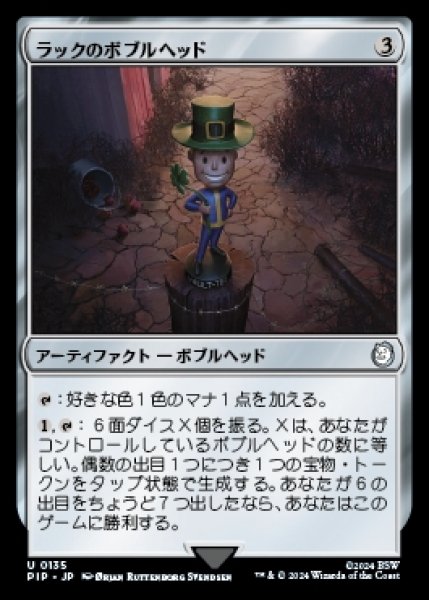画像1: 《Foil》Luck Bobblehead/ラックのボブルヘッド《135》 (1)