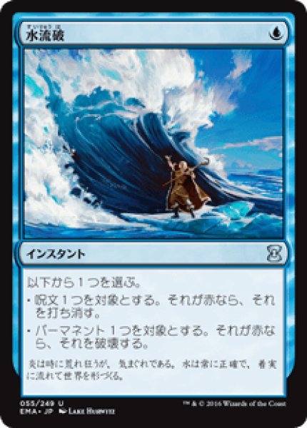 画像1: 《Foil》Hydroblast/水流破 (1)