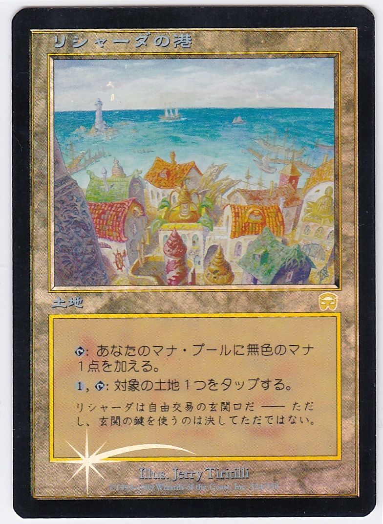 実物写真掲載商品》《Foil》Rishadan Port/リシャーダの港《状態:MP