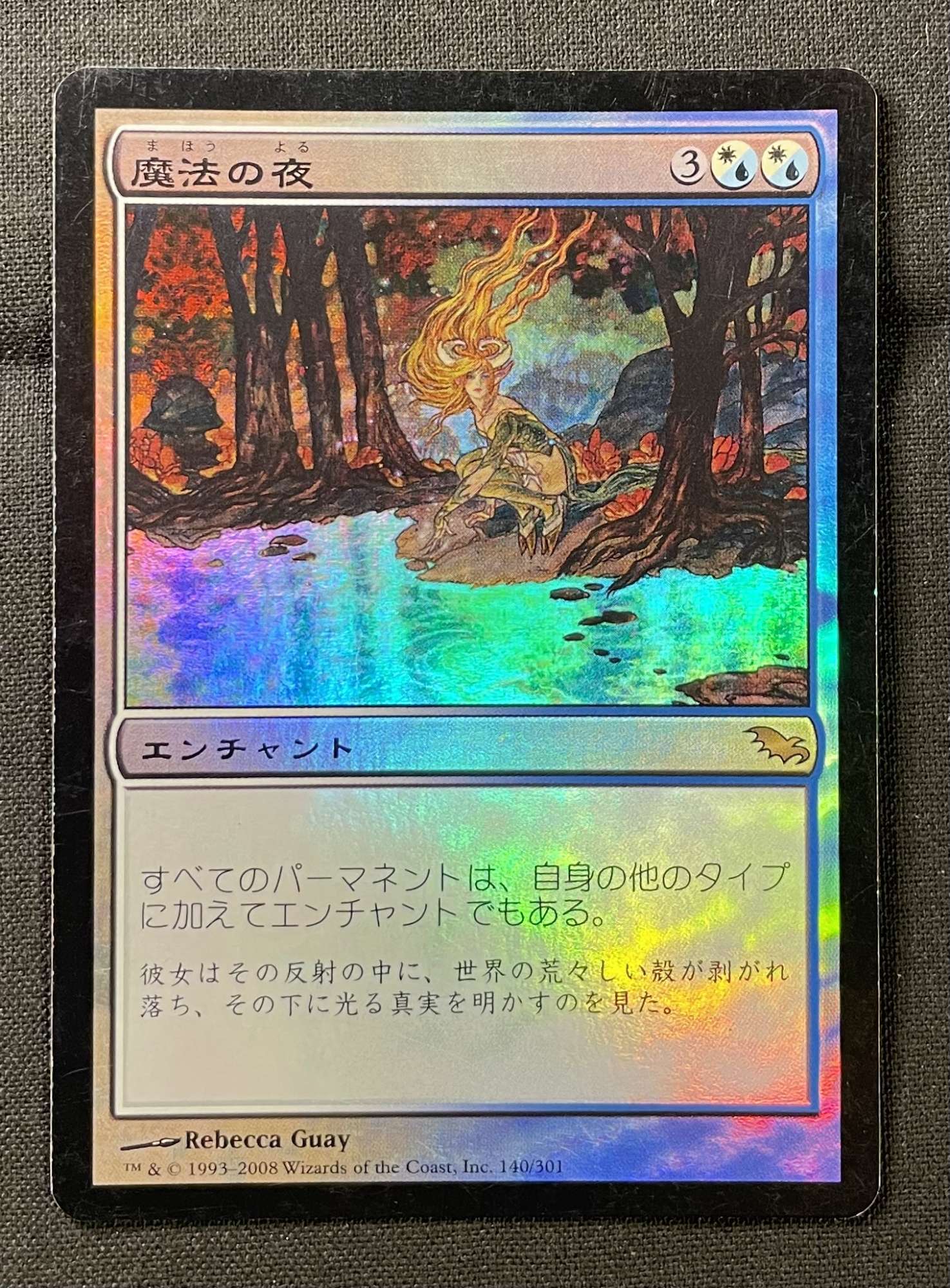 Seb mckinnon 魔法の夜 プレイマット